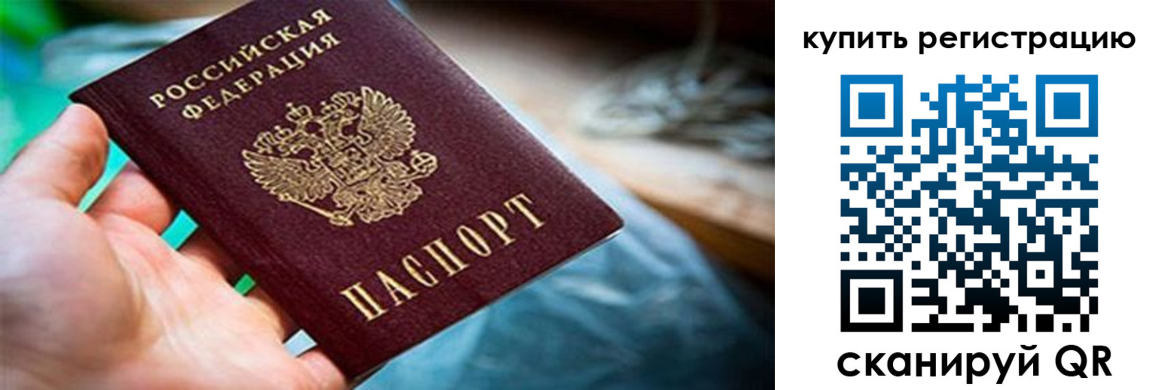 прописка для кредита в Карачаевске