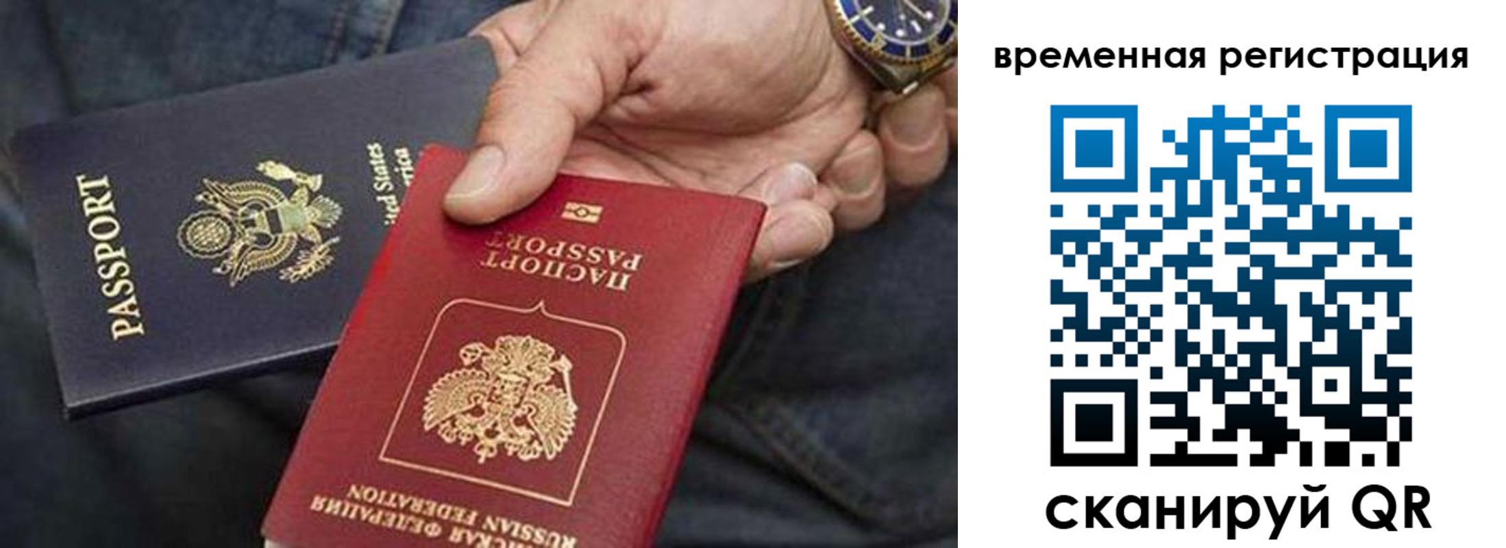 временная регистрация в квартире в Карачаевске