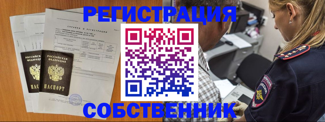 временная прописка в Карачаевске