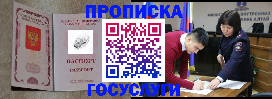прописка гарантия в Карачаевске
