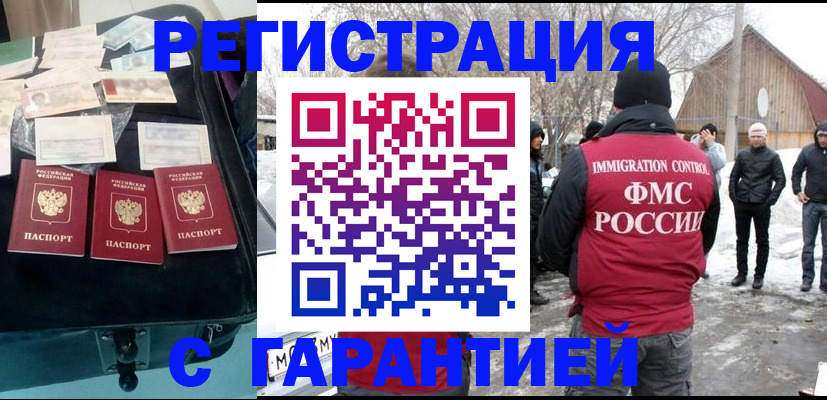 временная регистрация 2025 в Карачаевске